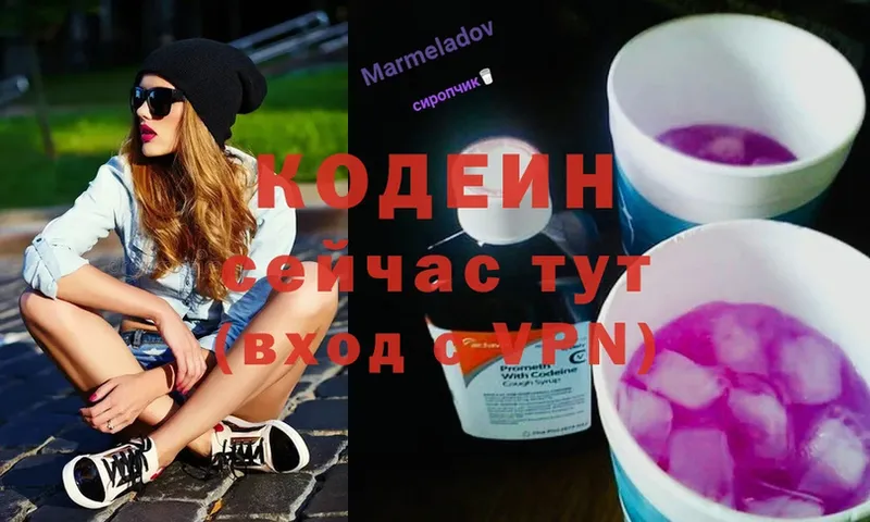 Кодеин напиток Lean (лин)  Мариинский Посад 