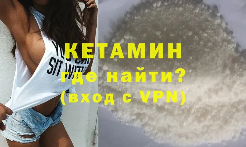 Кетамин ketamine  Мариинский Посад 